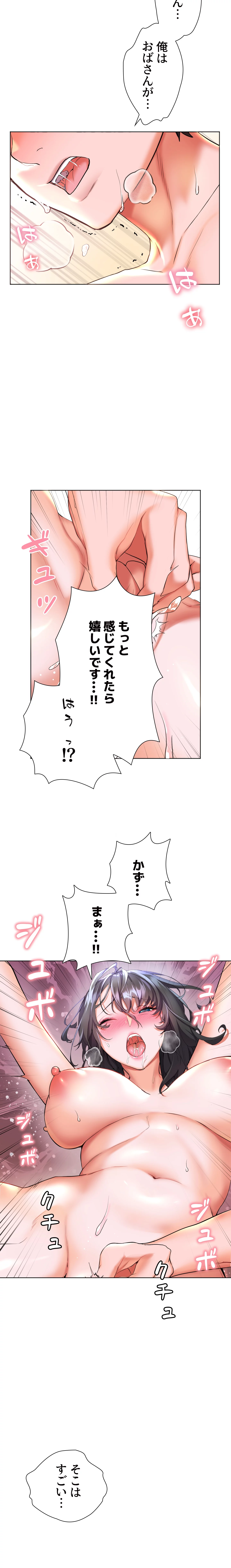 ハジけろ！夏の果実 - Page 7